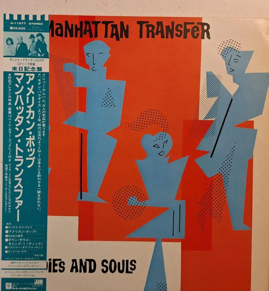 수입반/Manhattan Transfer LP